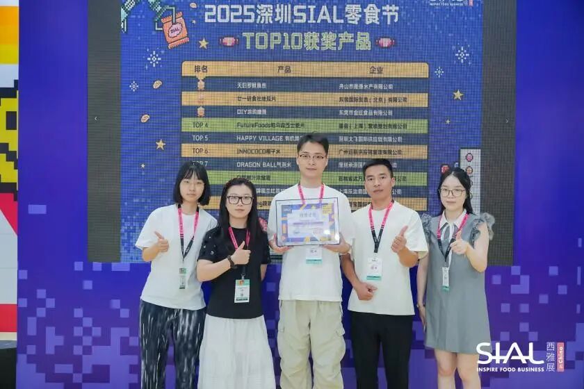 SIAL西雅展